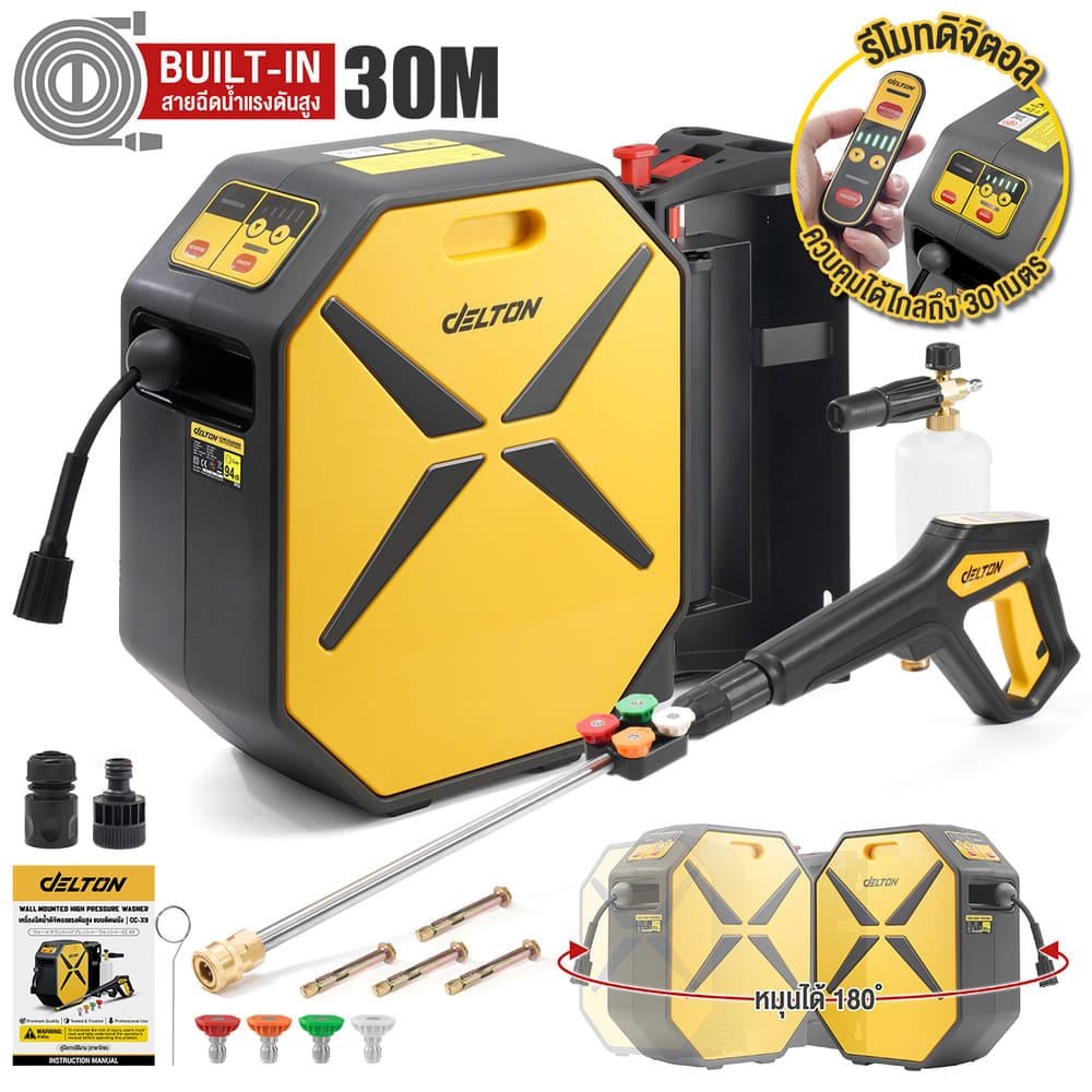 เครื่องฉีดน้ำแรงดันสูงแบบติดผนัง DELTON รุ่น CC-X9 180 บาร์ 2,400 วัตต์_9
